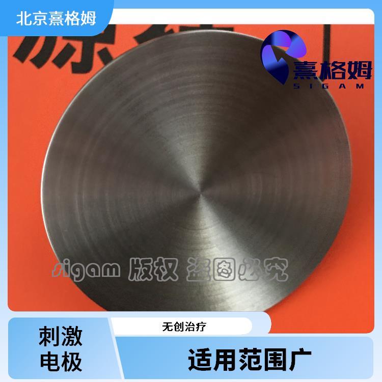 熹格姆 凹型刺激电极片 机械强度高 适用范围广 个性化治疗