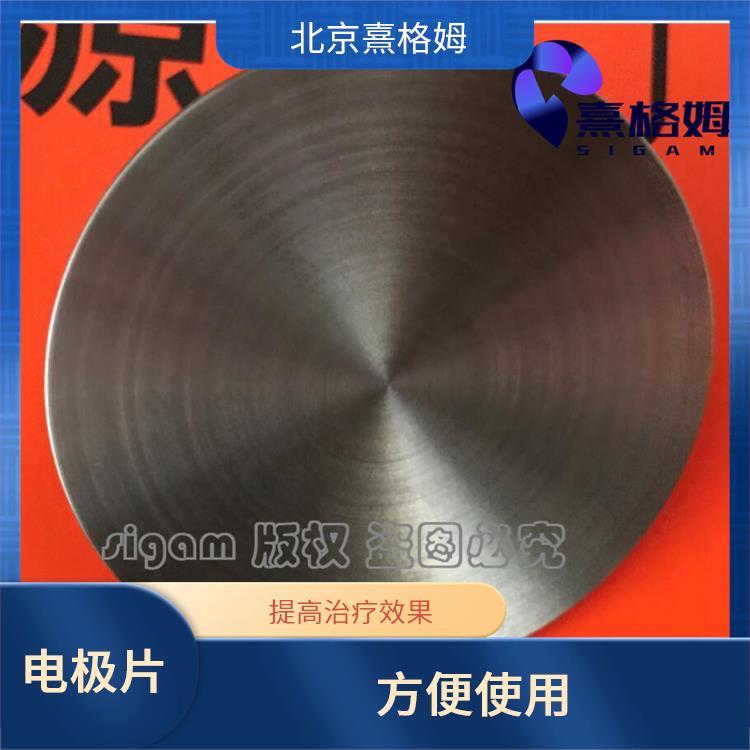 刺激电极片 SigmaStim 产生电化学反应 方便使用