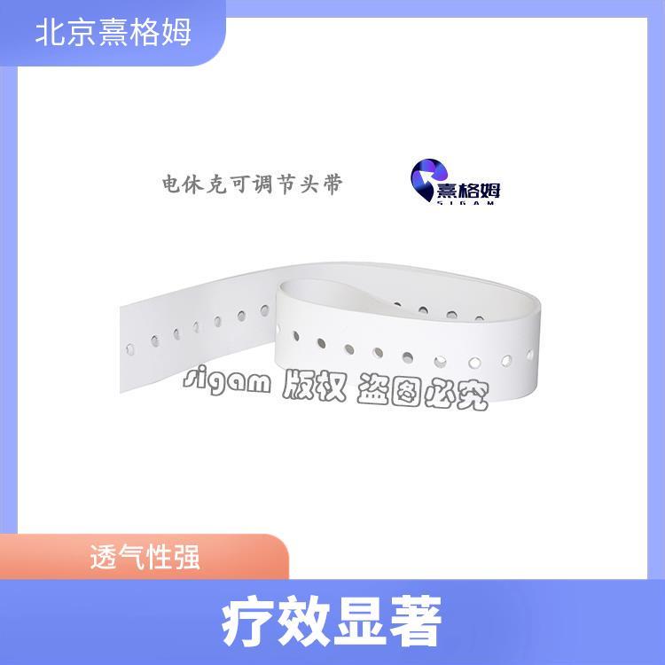 电休克头套 SigmaStim 能够长时间使用 医用硅胶材料