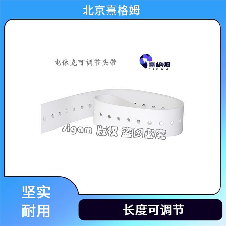 SigmaStim 头带 撕强度高 长度可调节 能够长时间使用