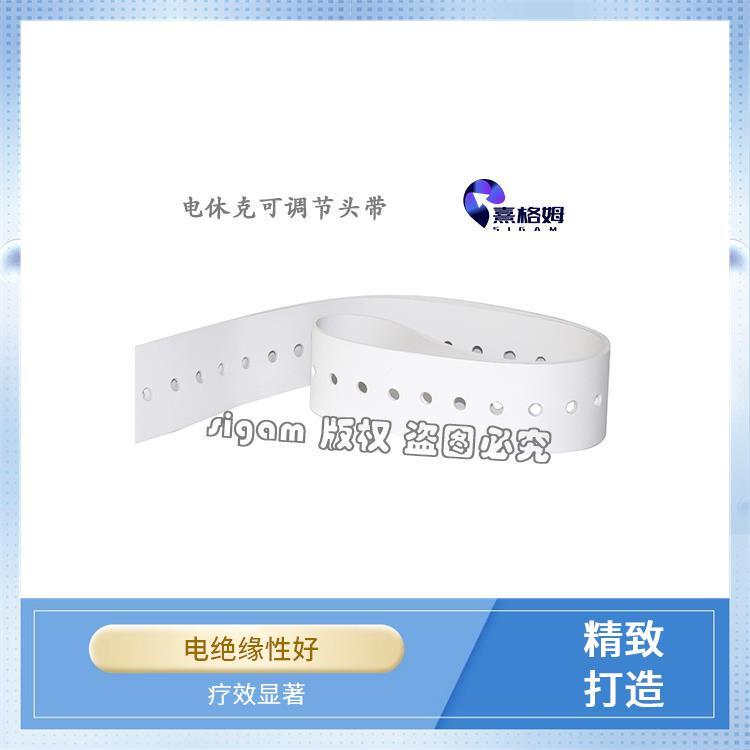可调节头带 SigmaStim 能够长时间使用 连接牢固 稳定