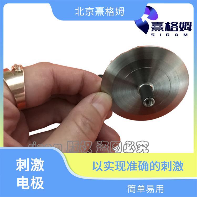 熹格姆 凹型刺激电极片 耐腐蚀性强 提高治果
