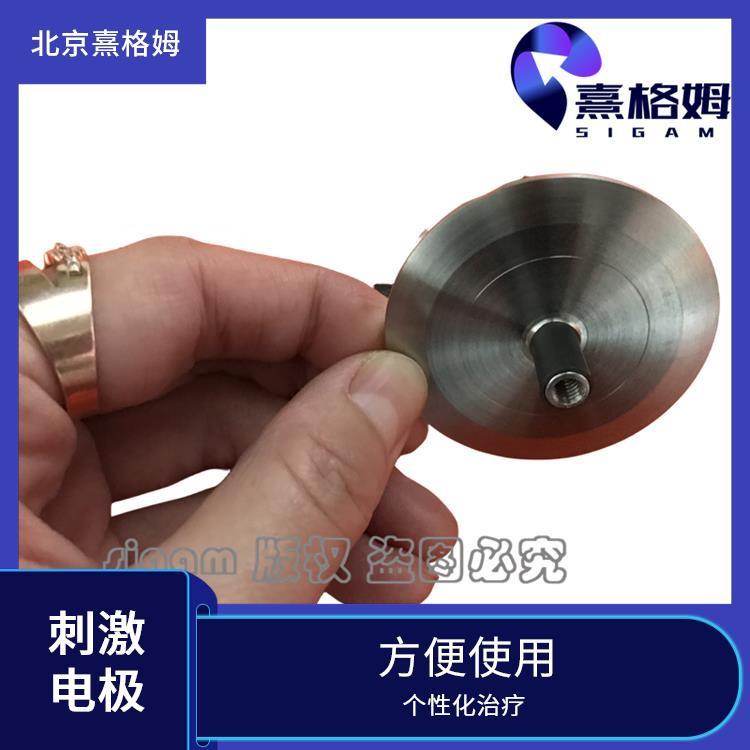 SigmaStim 金属电极片 不锈钢制成 提高治果