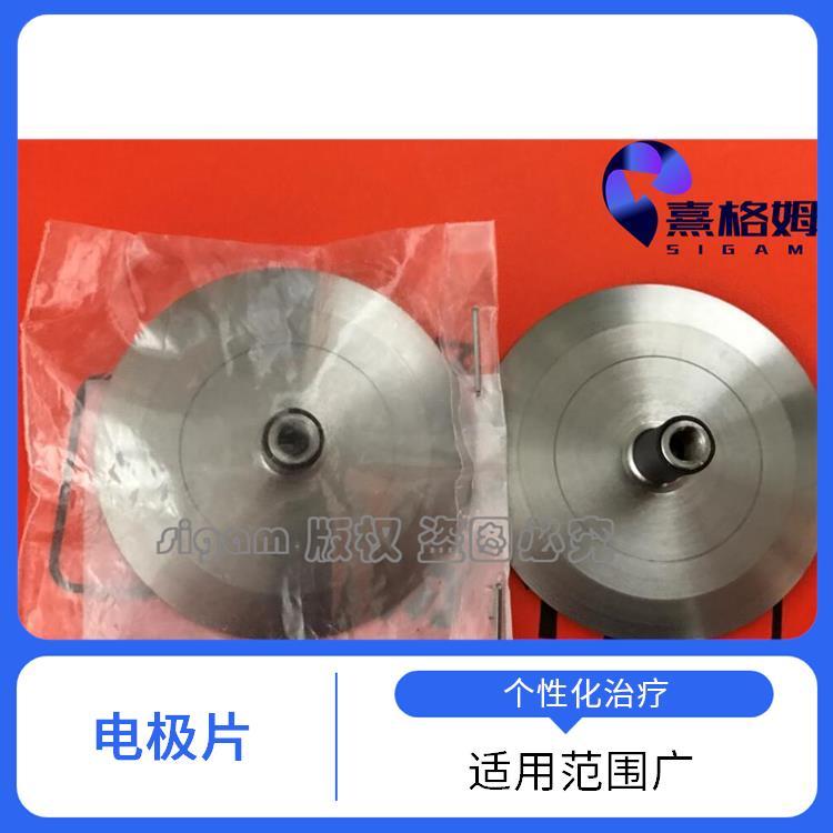 凹型刺激电极片 不锈钢制成 接地保护 以实现准确的刺激