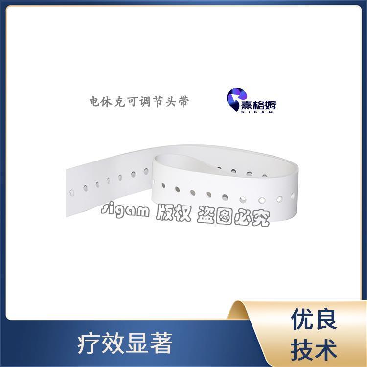SigmaStim 可调节头带 透气性强 治疗适用范围广