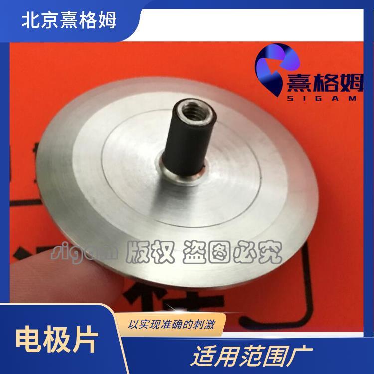 刺激电极片 不锈钢制成 可以连接到手持电极柱 导电性良好