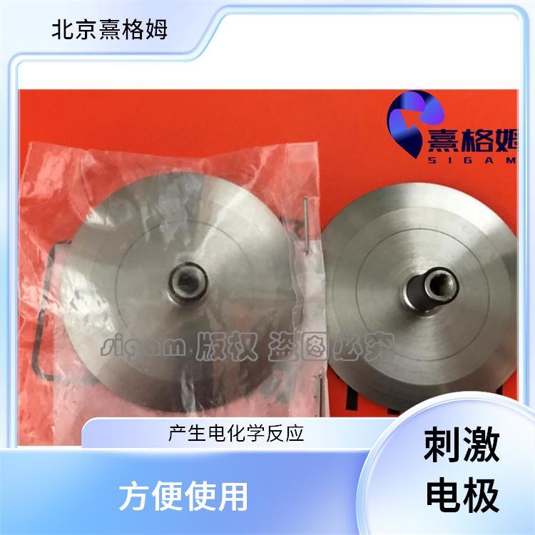 SigmaStim 凹型刺激电极片 不锈钢制成 适用范围广 以实现准确的刺激