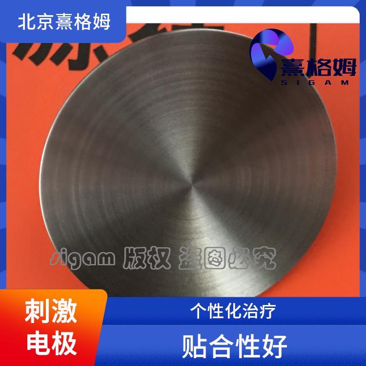 SigmaStim 凹型刺激电极片 不锈钢制成 易于清洁 维护 提高治果