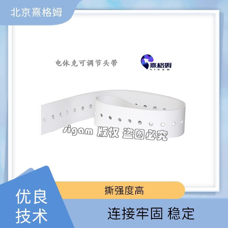 SigmaStim 电休克头套 电绝缘性好 使用方便 刺激神经系统