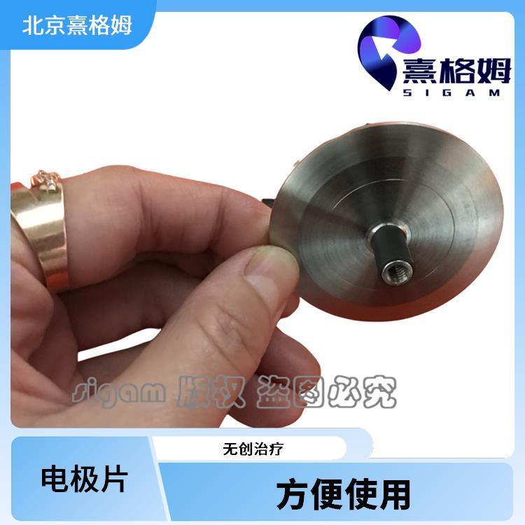 凹型刺激电极片 SigmaStim 无创治疗 适用范围广