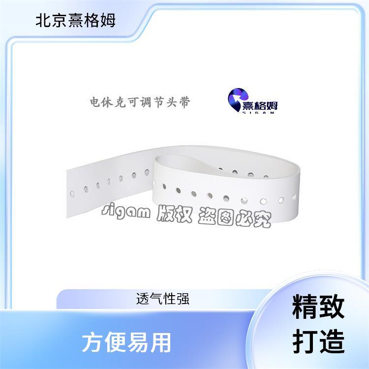 熹格姆 可调节头带 医用硅胶材料 使用方便 能够长时间使用