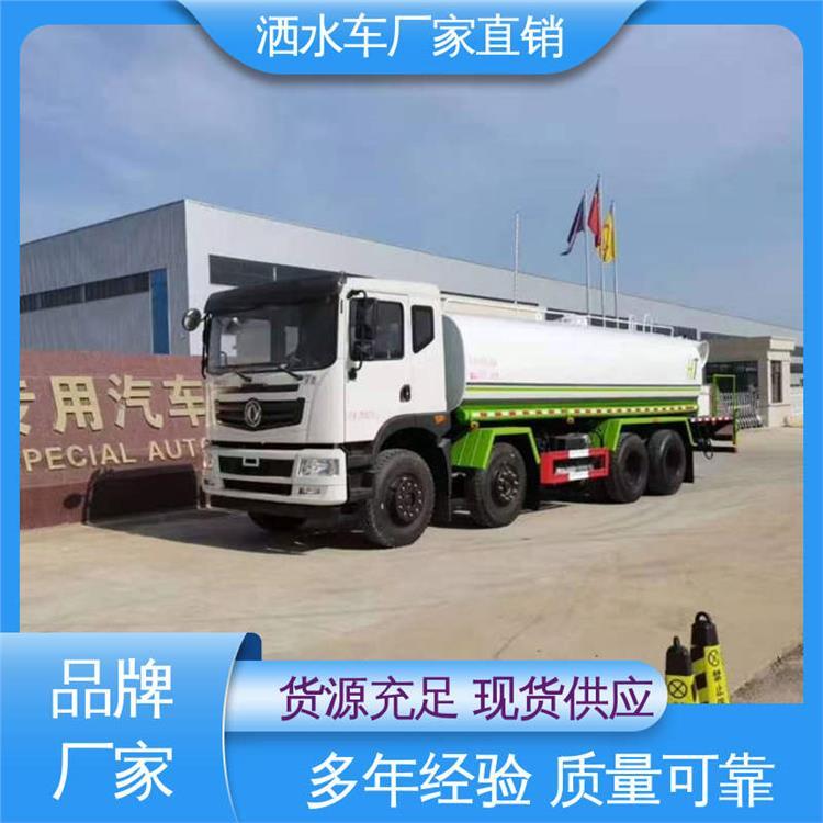 福田 绿化洒水车 防灰尘扬起减少污染 22方 抑尘车