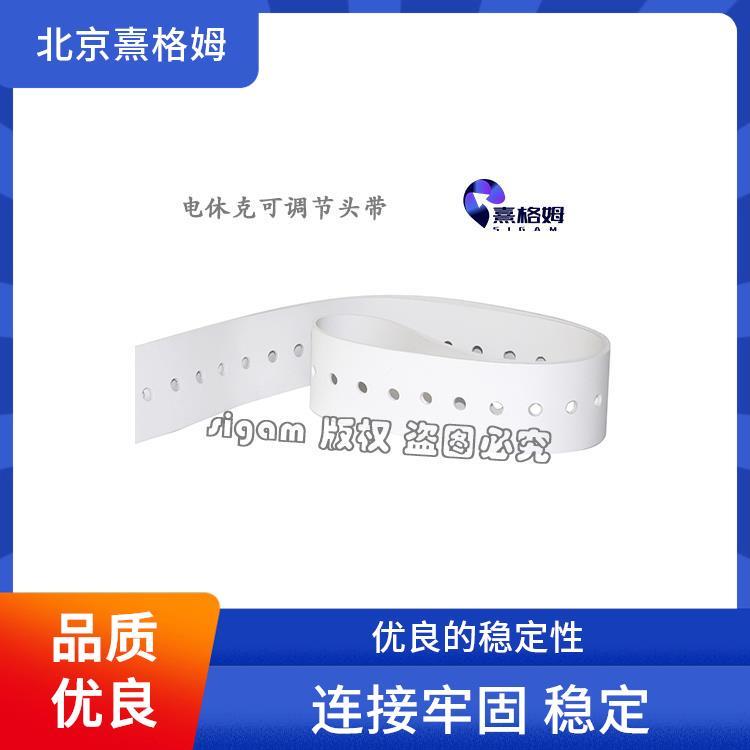 电休克头套 透气性强 长度可调节 用于电刺激治疗