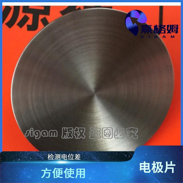 熹格姆 金属电极片 可以多次使用 方便使用 提高治果