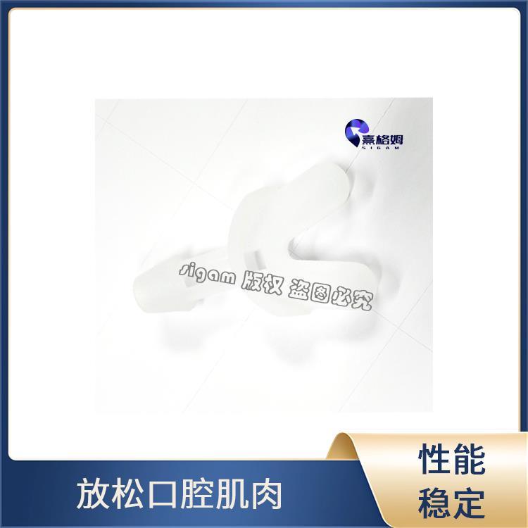 SigmaStim 电休克牙套 优良的稳定性 矫正时间相对较短