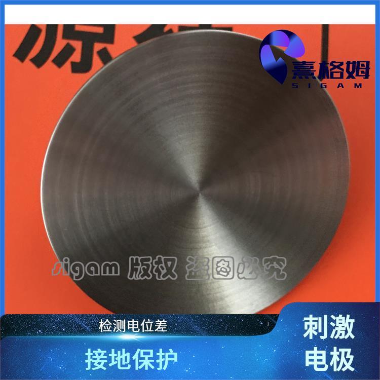 凹型刺激电极片 熹格姆 导电性良好 可以连接到手持电极柱