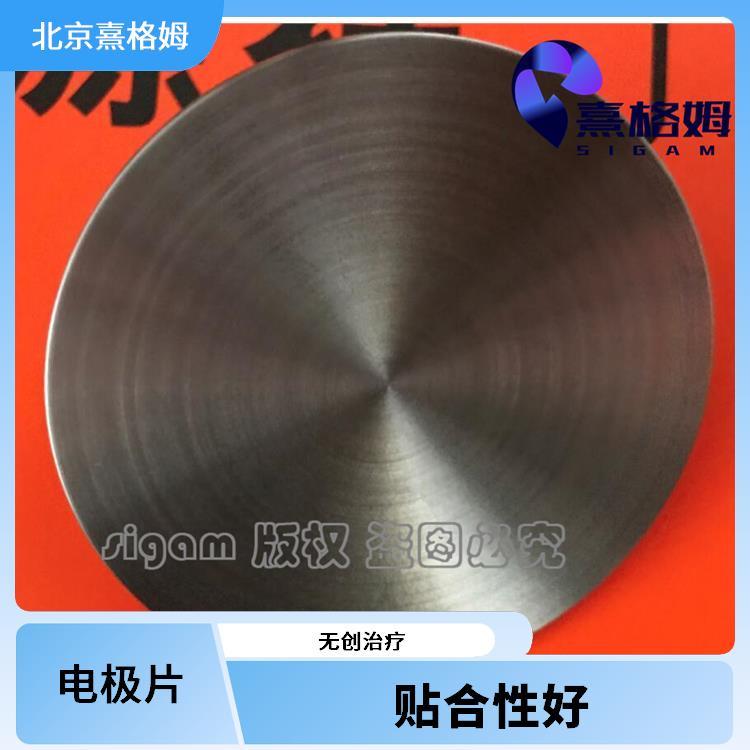 扁平刺激电极片 SigmaStim 提高治果 不锈钢制成