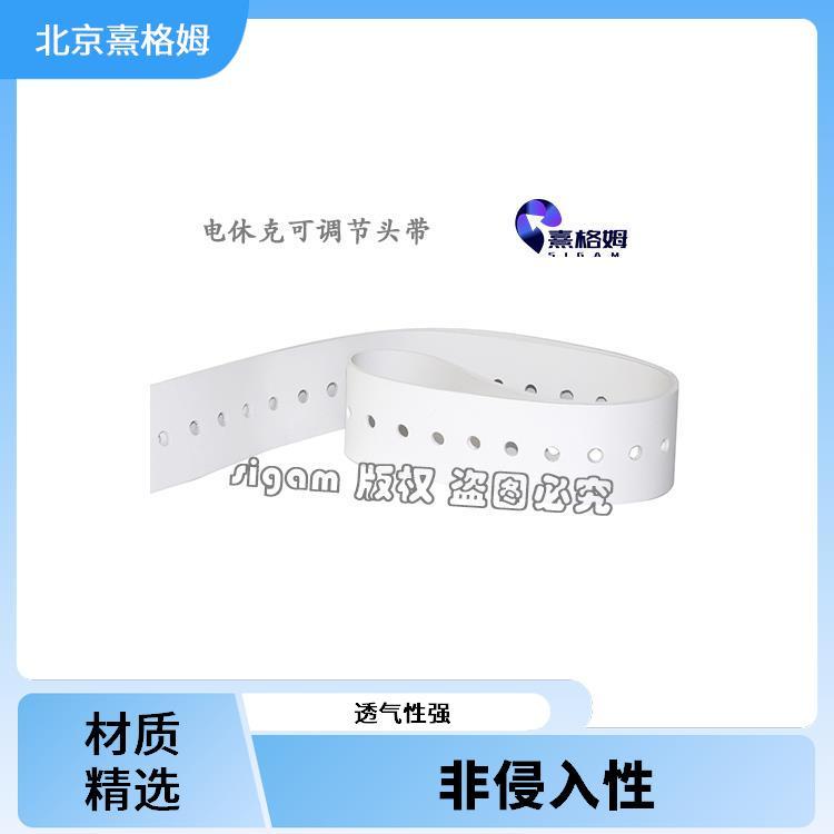 可调节头带 SigmaStim 能够长时间使用 使用方便