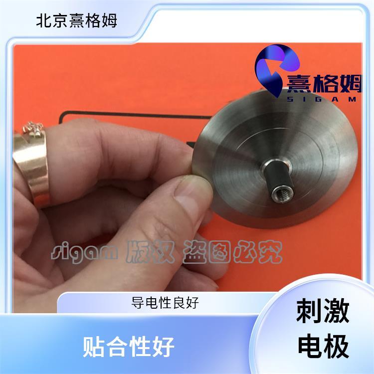 熹格姆 扁平刺激电极片 满足多种需求 以实现准确的刺激