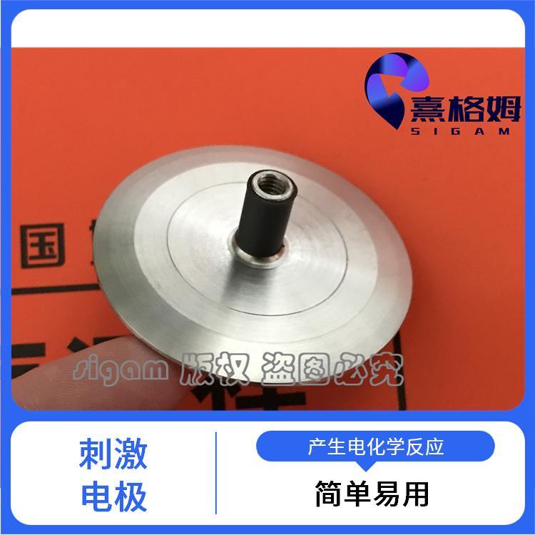 熹格姆 凹型刺激电极片 耐腐蚀性强 易于清洁 维护 产生电化学反应