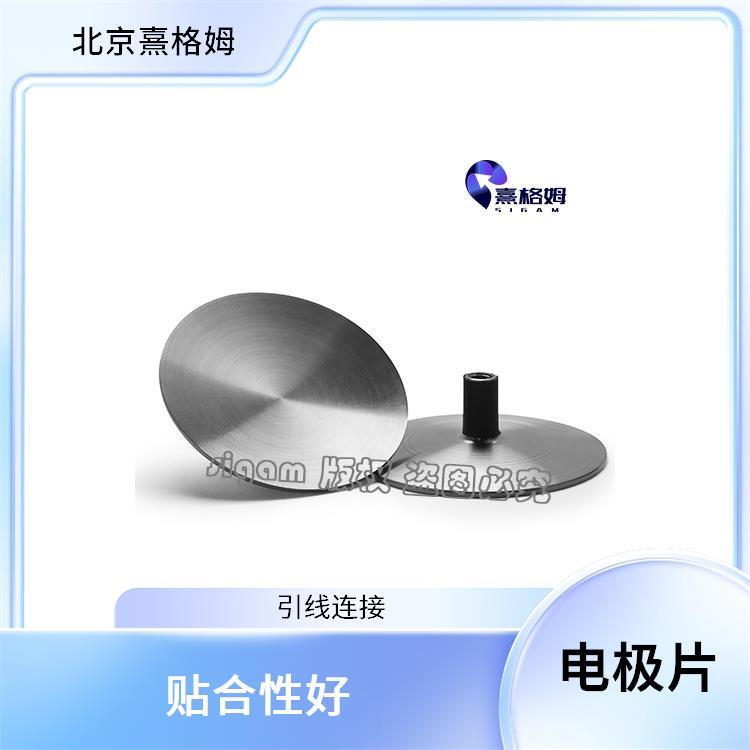 凹型刺激电极片 SigmaStim 检测电位差 耐腐蚀性强