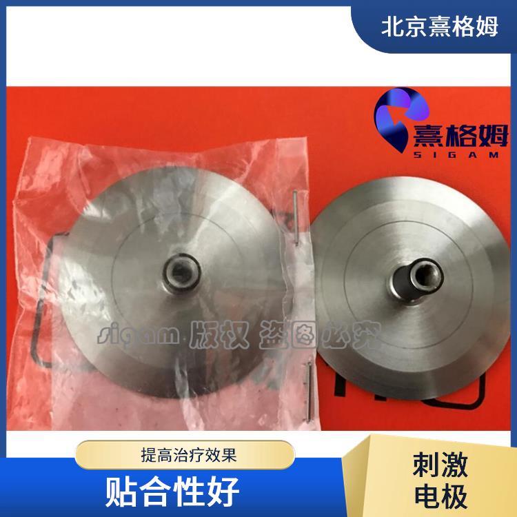凹型刺激电极片 可以多次使用 适用范围广 检测电位差