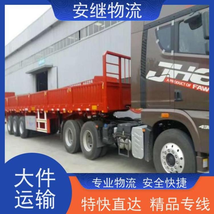 安继 运输 绍兴到余姚物流公司 值得信赖 一站式直达服务