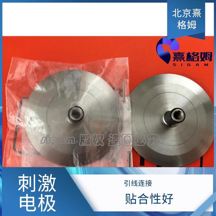 凹型刺激电极片 可重复使用 适用范围广 个性化治疗