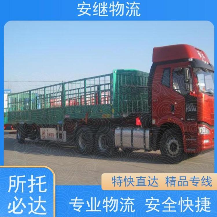 安继快运 绍兴到南通物流公司 大件托运 一站式直达专线