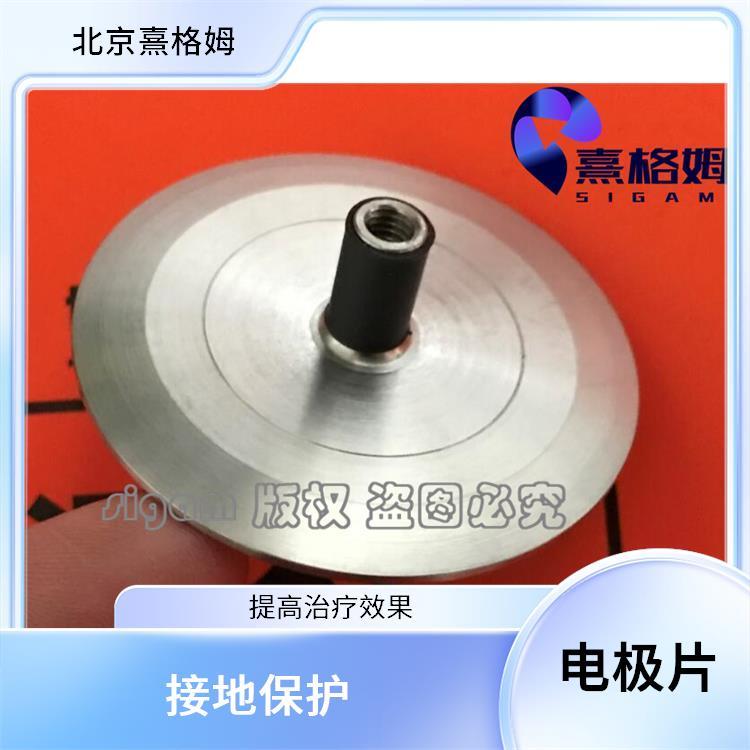 凹型刺激电极片 SigmaStim 以实现准确的刺激 简单易用