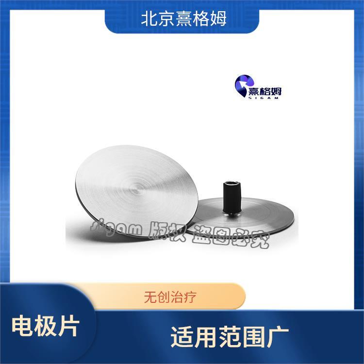 SigmaStim 凹型刺激电极片 机械强度高 无创治疗