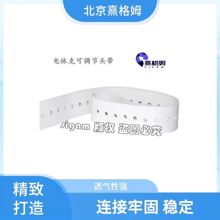 熹格姆 电休克头套 医用硅胶材料 刺激神经系统