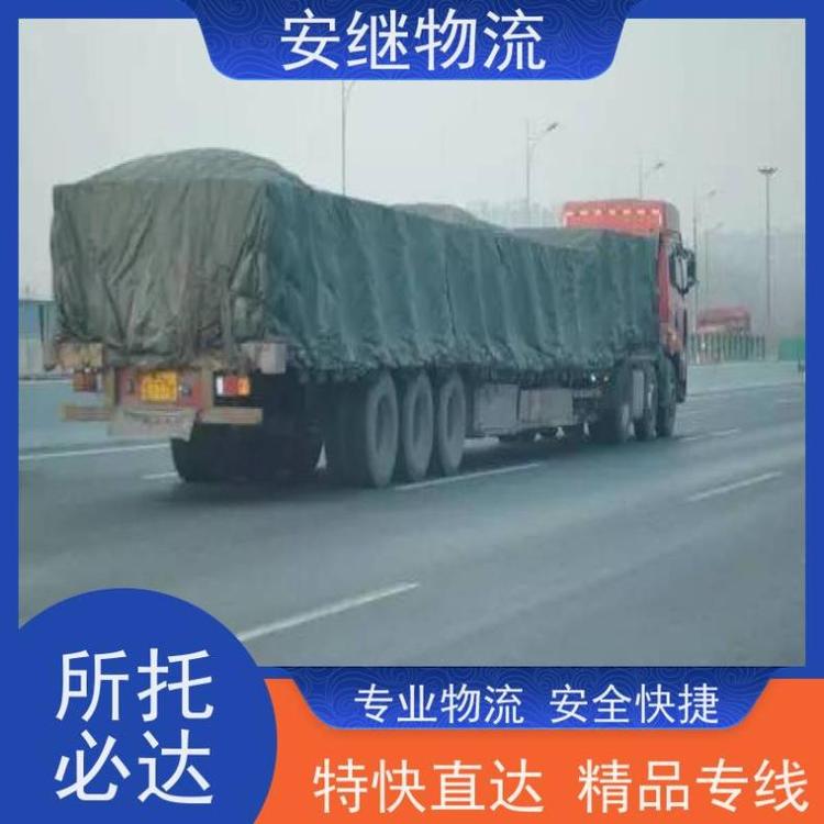 安继 运输 绍兴到温州物流公司 精品专线 一站式直达服务
