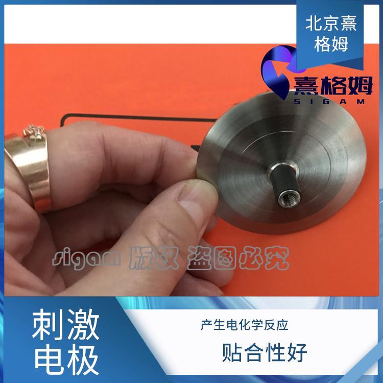 凹型刺激电极片 熹格姆 检测电位差 易于清洁 维护