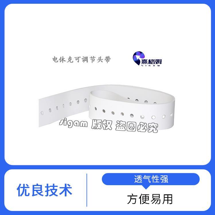 可调节头带 SigmaStim 用于电刺激治疗 使用方便