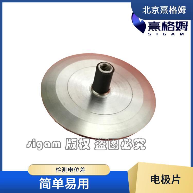 凹型刺激电极片 熹格姆 产生电化学反应 不锈钢制成