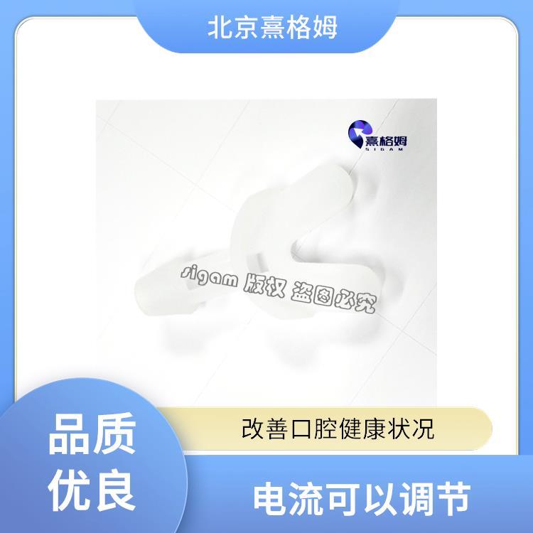 电休克牙垫 熹格姆 提高牙周组织健康 减少不适感