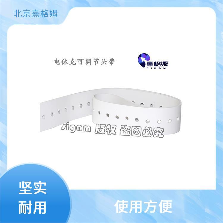 电休克头带 SigmaStim 能够长时间使用 优良的稳定性