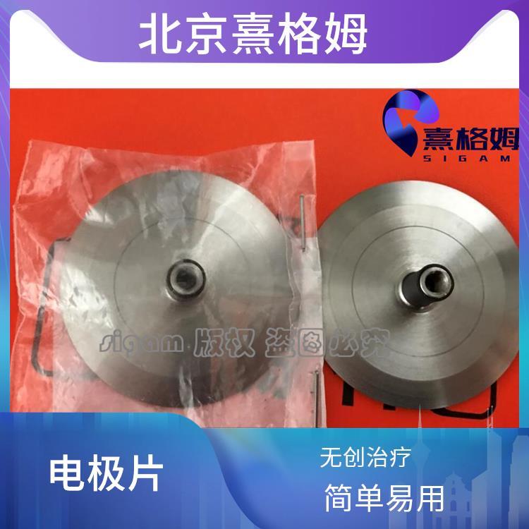 SigmaStim 刺激电极片 不锈钢制成 易于清洁 维护 以实现准确的刺激