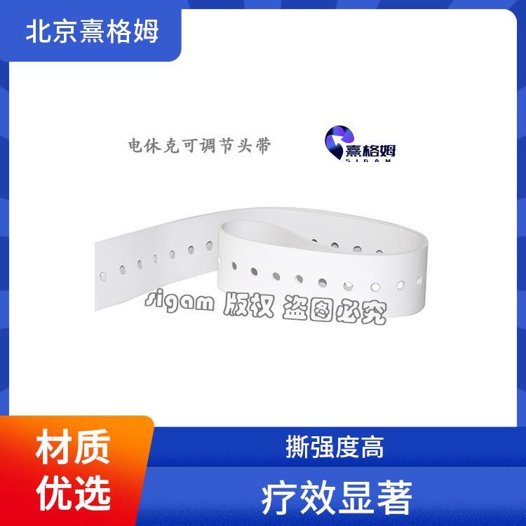 电休克头套 SigmaStim 治疗适用范围广 医用硅胶材料