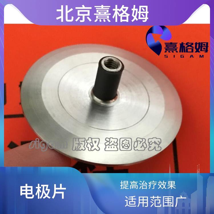 凹型刺激电极片 可重复使用 接地保护 引线连接