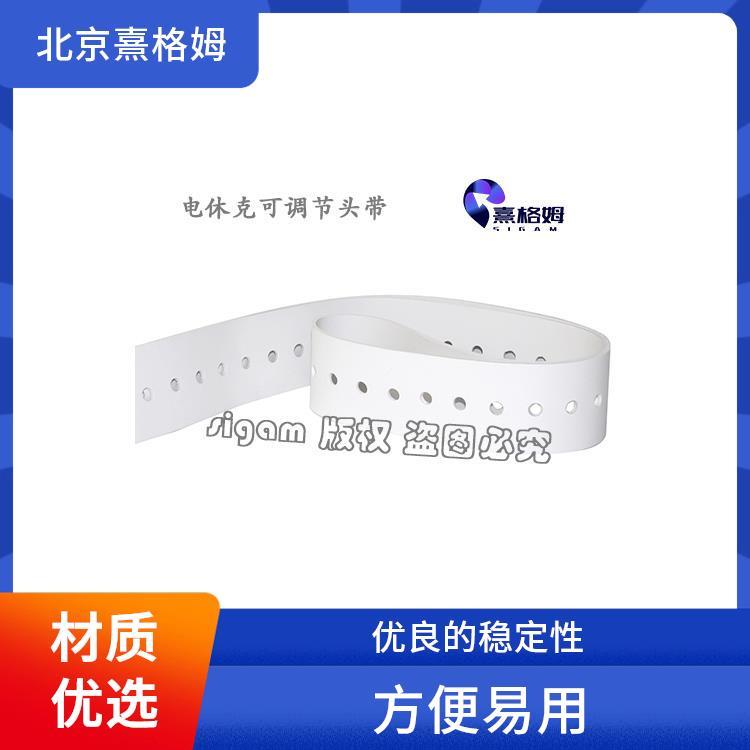 SigmaStim 电休克头套 透气性强 用于电刺激治疗