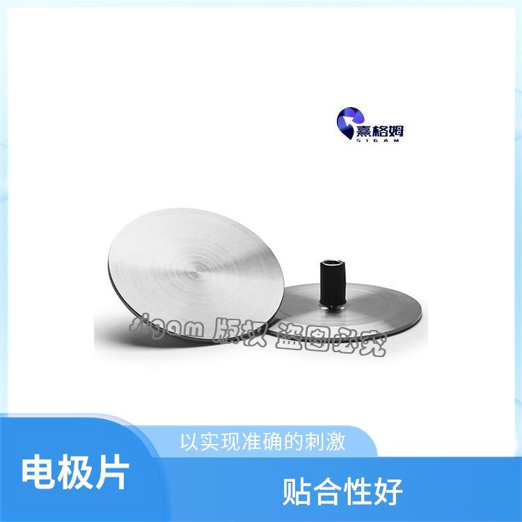 凹型刺激电极片 SigmaStim 检测电位差 不锈钢制成