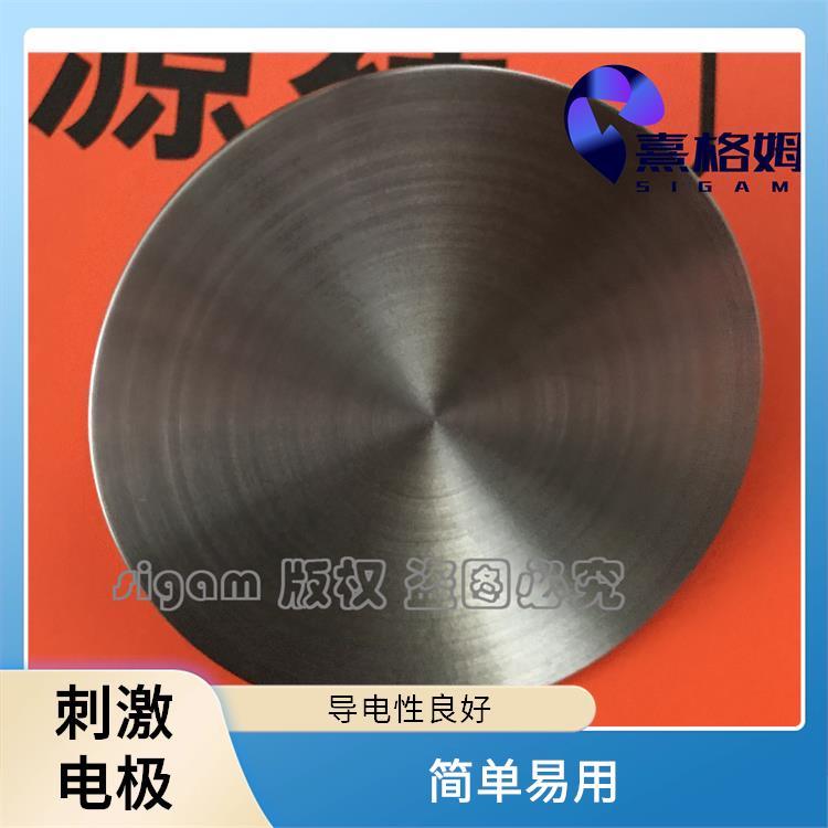 凹型刺激电极片 耐腐蚀性强 以实现准确的刺激