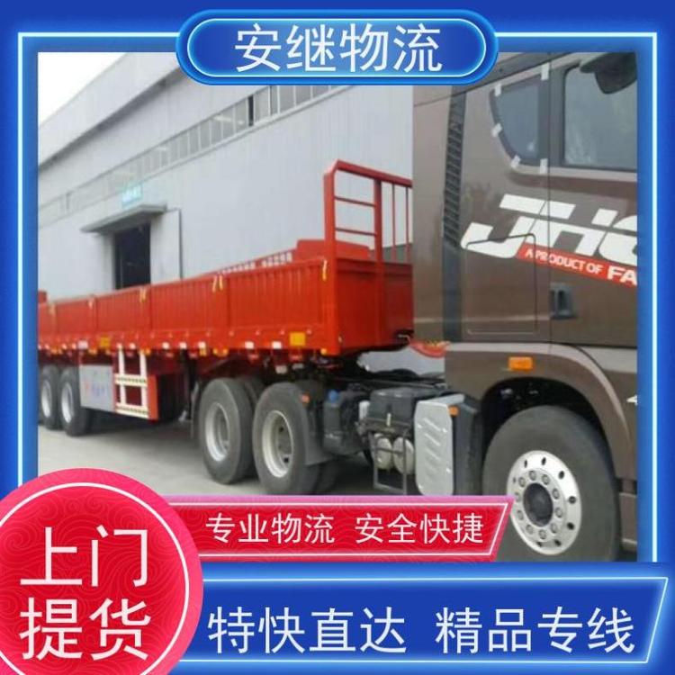安继陆运 绍兴到杭州物流公司 大件托运 一站式运输