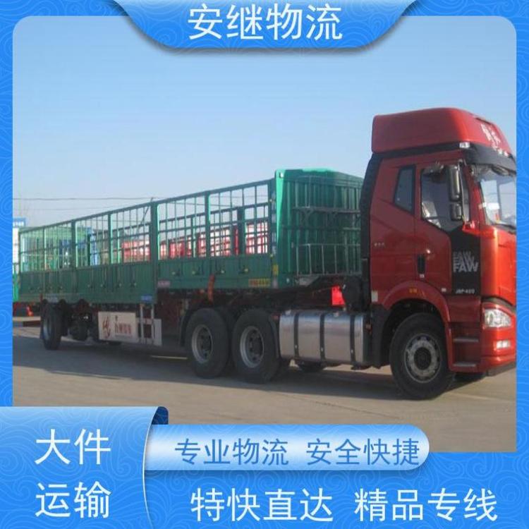 安继快运 绍兴到镇江物流公司 大件托运 一站式直达专线