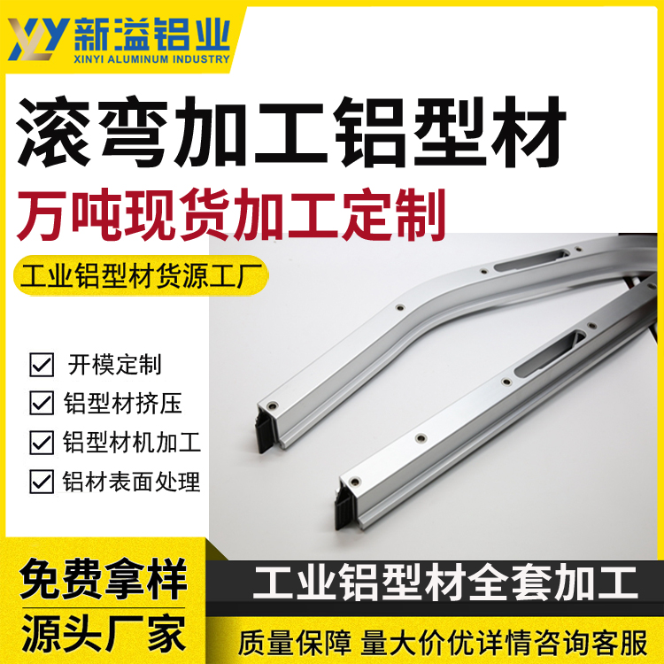 铝型材弯弧 滚弯加工 不锈钢棒滚弯 规格任选 耐高温 耐磨 按图制作