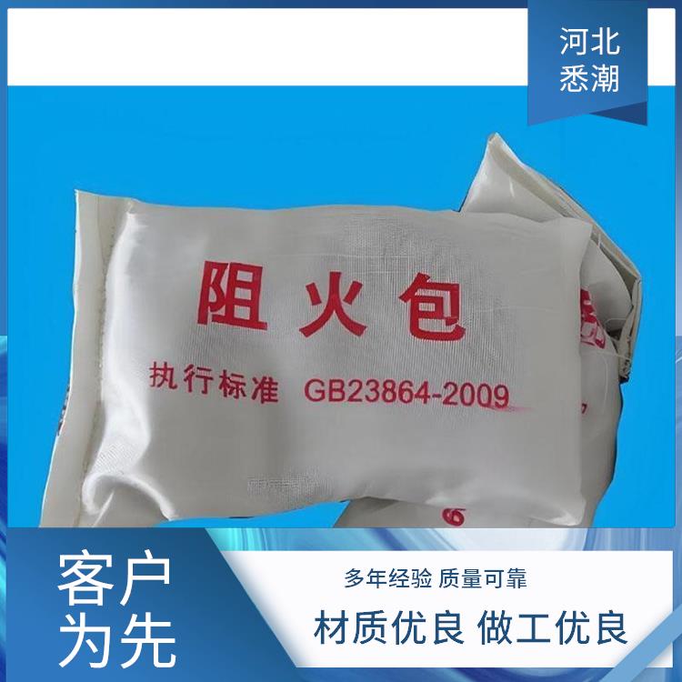 悉潮 架桥封堵用 防火阻燃包 温度600 耐高温不燃