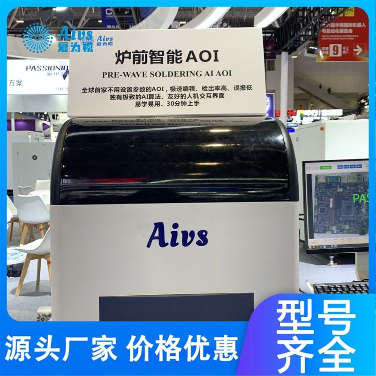 智能制造炉前AOI 全自动检测机 回流焊炉前后PCBA 误报点少