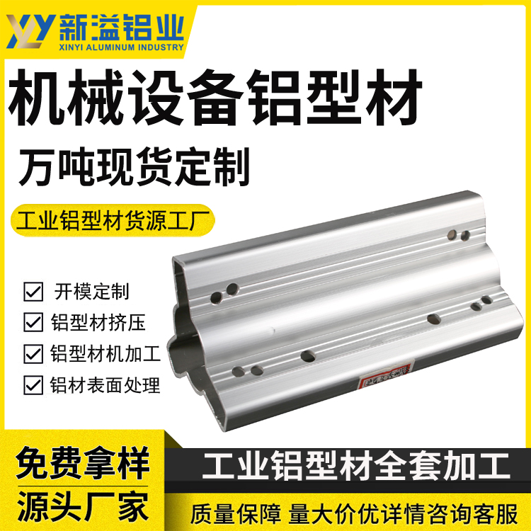 铝方管合金型材加工机器设备框架 免费出图 铝型材冲孔氧化CNC加工